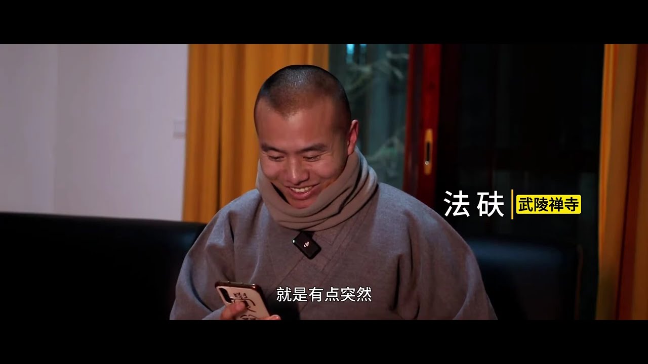 一位想要独居住山的90后，最终选择了出家……