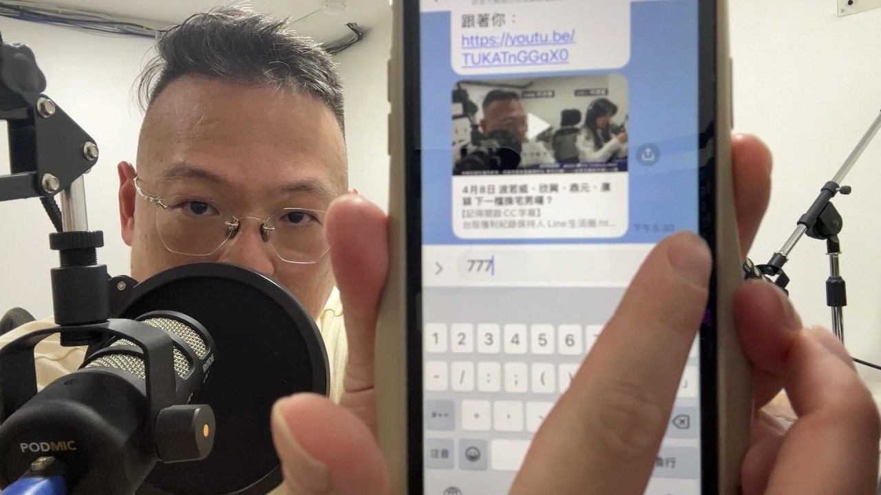 4月9日 波若威十倍奉還!有沒有! 陽光宅男打跌停？