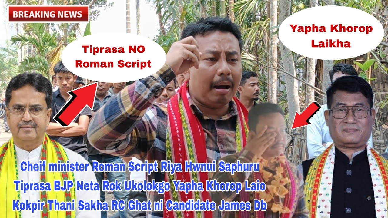 CM Roman Script Riya Saphuru Tiprasa BJP Yapha Khorop Laio Nwng BJP Khai Phano Yokya Sakha James Db
