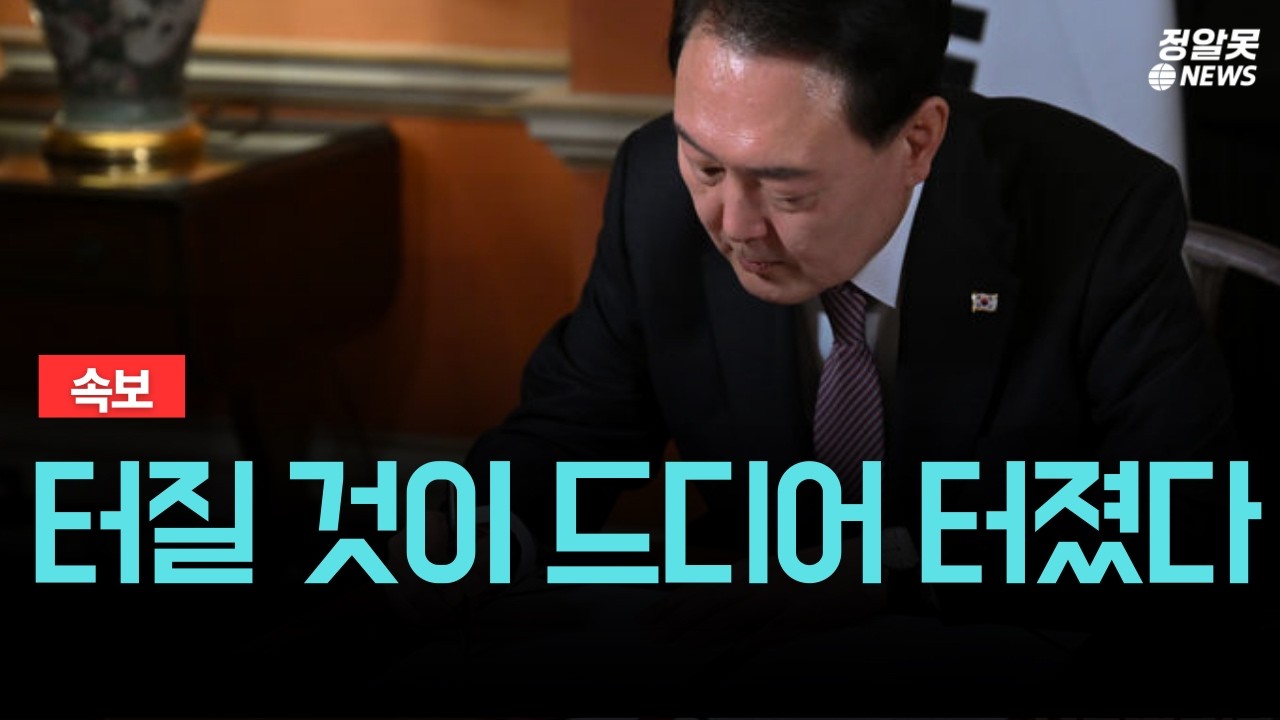 터질것이 터졌다 '2차 특검 안했으면' 생각만 해도 아찔