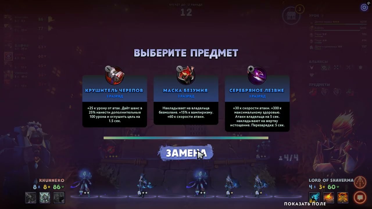 Dota Underlords on Steam Part 2