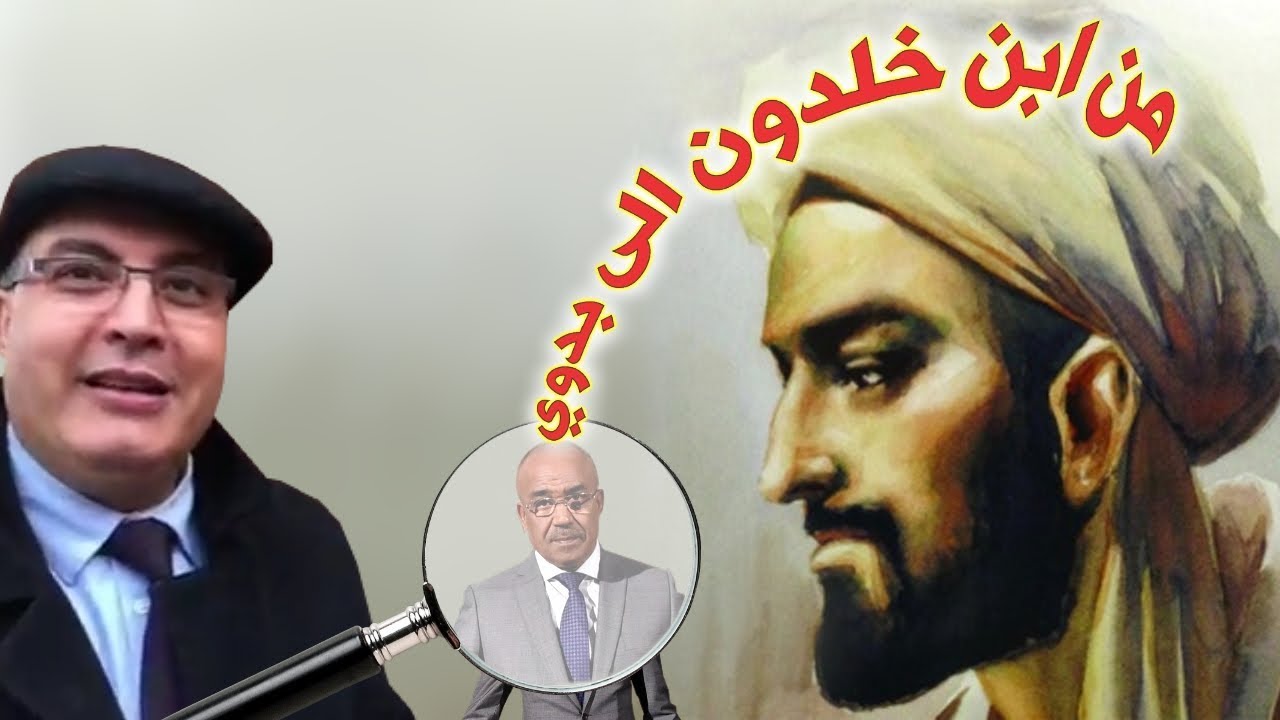 بومالة: عندما كان ابن خلدون رئيسا للحكومة في الجزائر ولما اصبح بدوي هو رئيس الحكومة