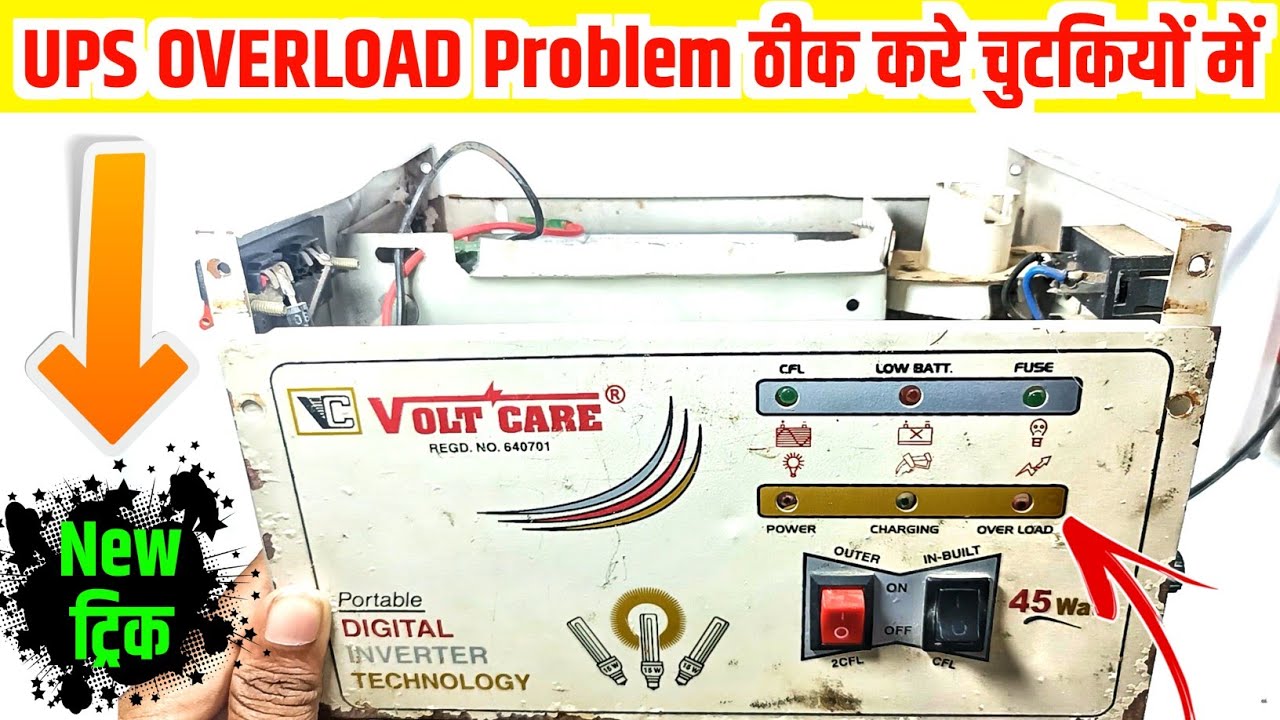 Mini Ups Overload Problem Solution | Mini Inverter Repair | Home Ups Theek Kaise Karen
