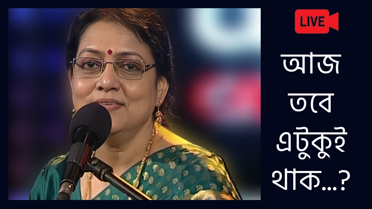 Aaj Tabe Ei Tuku Thak | Sreeradha Banerjee Live