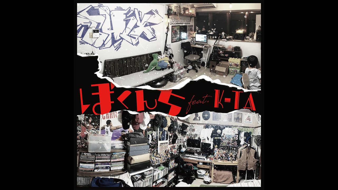 ENZR『ぼくんち feat. K-TA (from For Big Steps)』