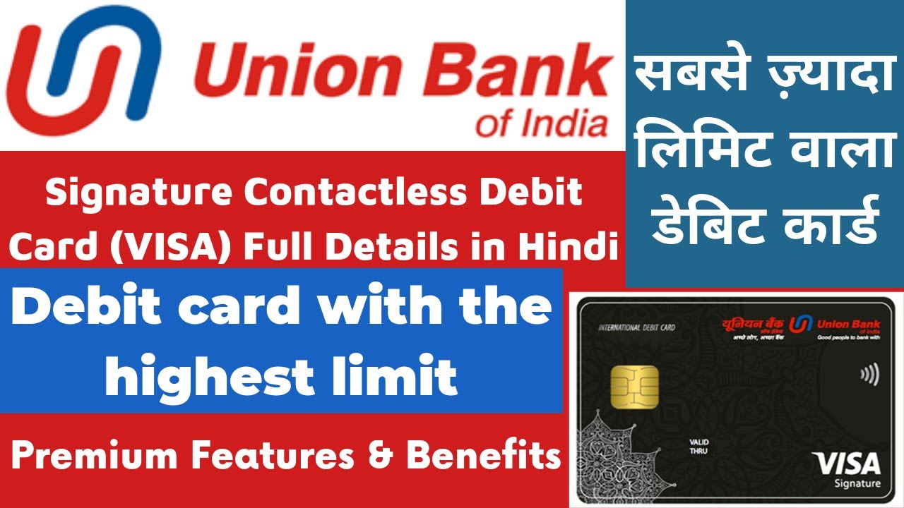 Union Bank of India Signature Contactless Debit Card Full Details | Features, Benefits etc.