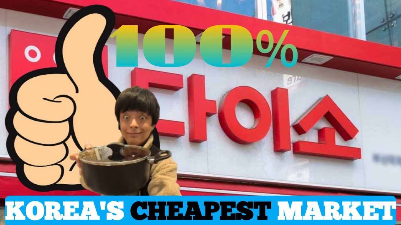 दक्षिण कोरियामा किनमेल गर्नको लागि उत्तम, सस्तो किनमेल ठाउँ|busan|shoping|life in korea|nepli|vlog