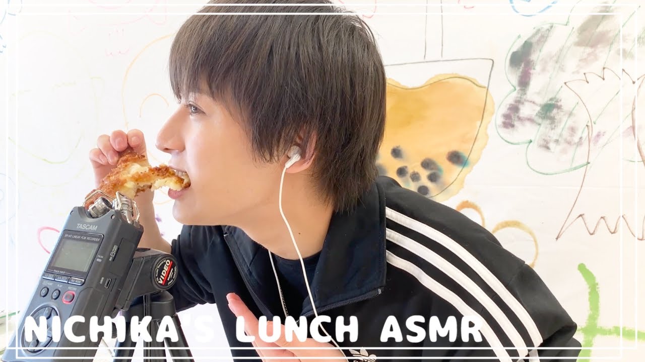 【ASMR】にちか。の昼食ASMR