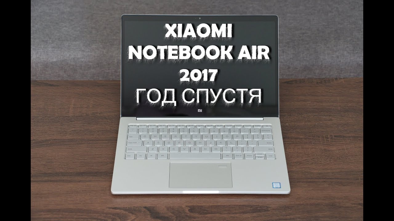 XiaoMi Air 2017. Год спустя.