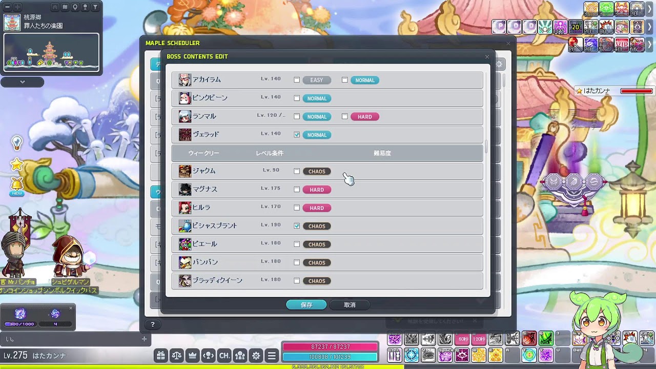 【かえで】ブルーミングエバーニア 最終日【MapleStory／メイプルストーリー】