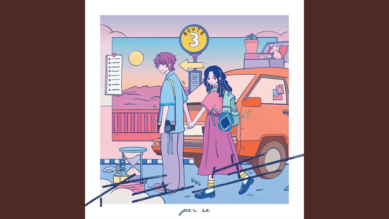 在生