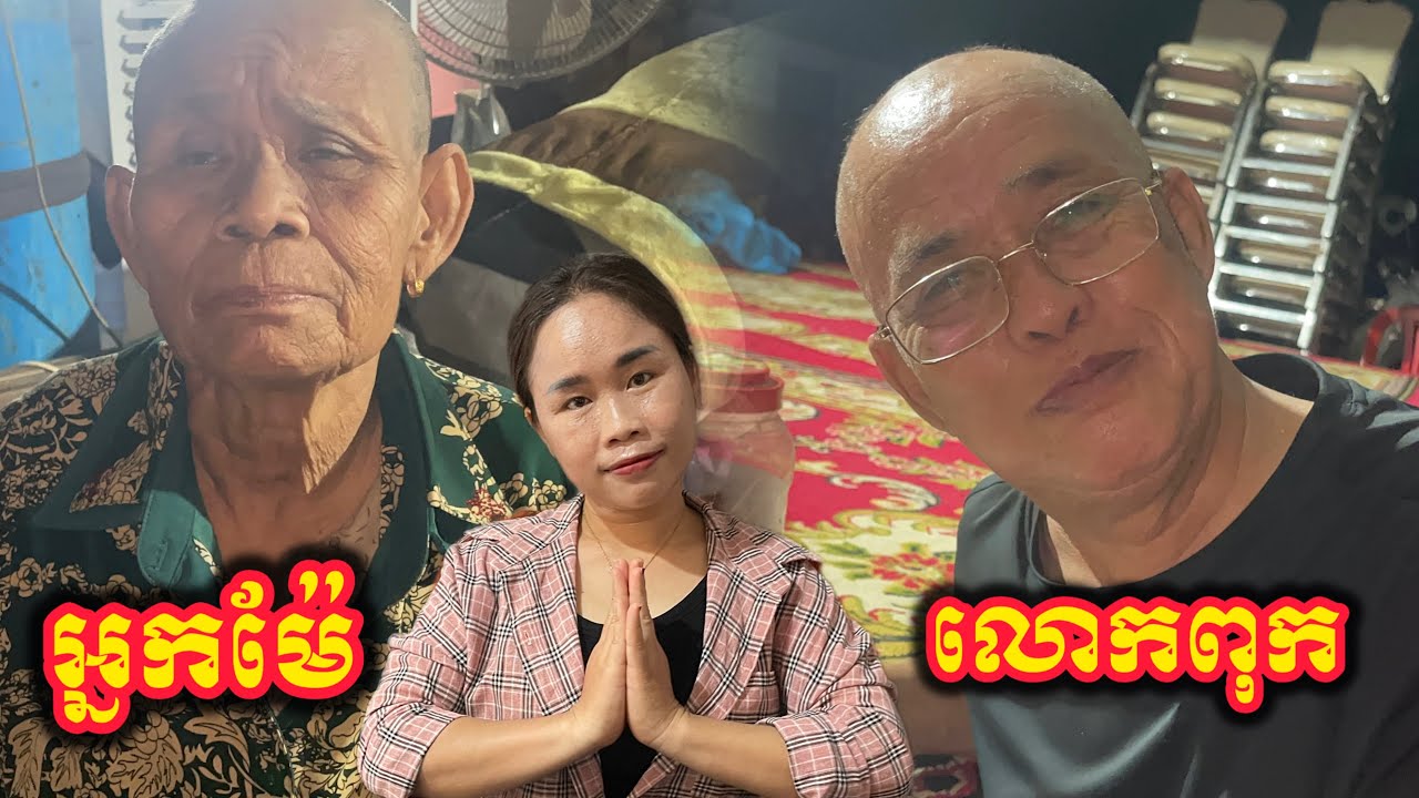 ឆាបន្លែប្រេងខ្យងញ៉ាំជួបជុំគ្រួសារ Vegetable stir-fry with snail oil for family gathering