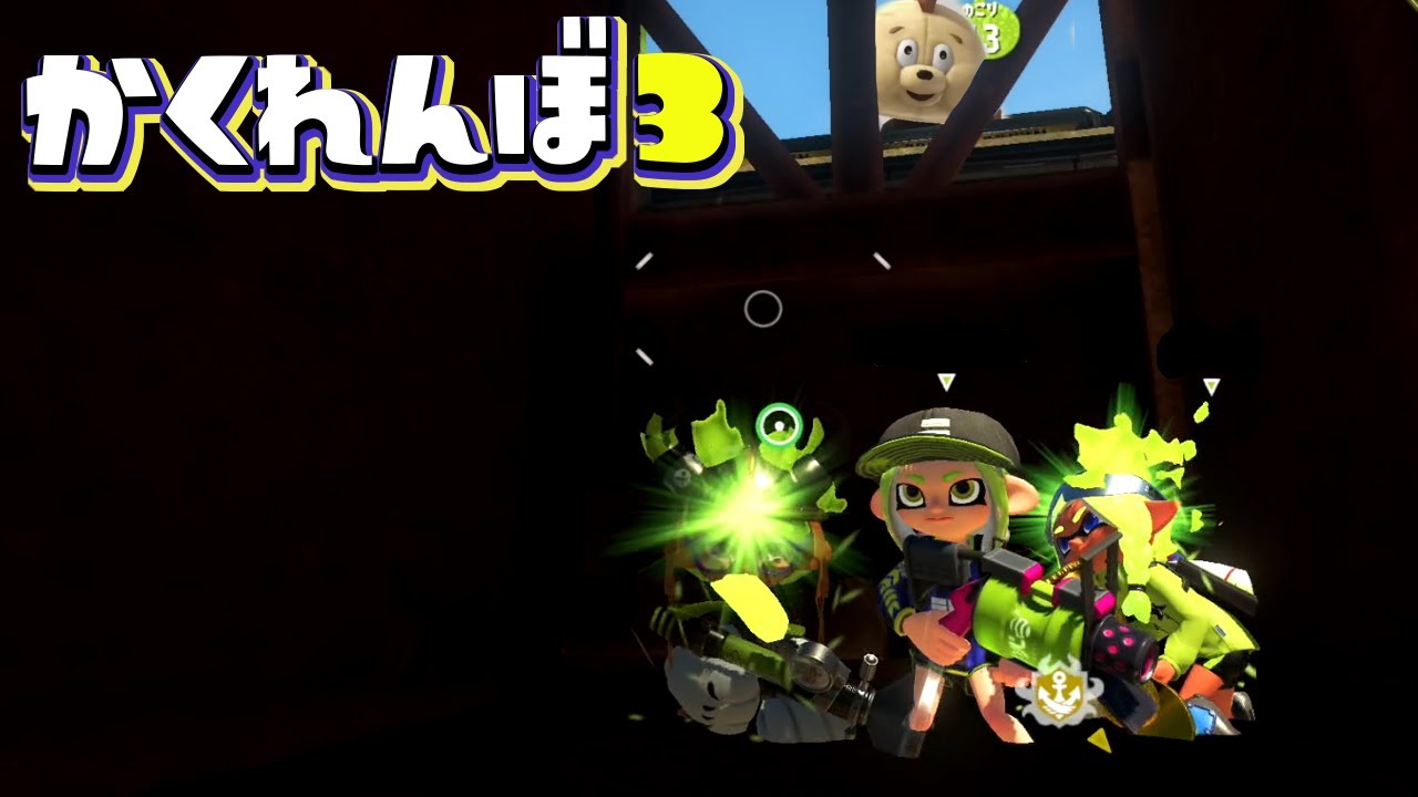 ネギトロ炭鉱の裏世界で隠れたら隙間からヒレオが覗いてきたww【スプラトゥーン3かくれんぼ】