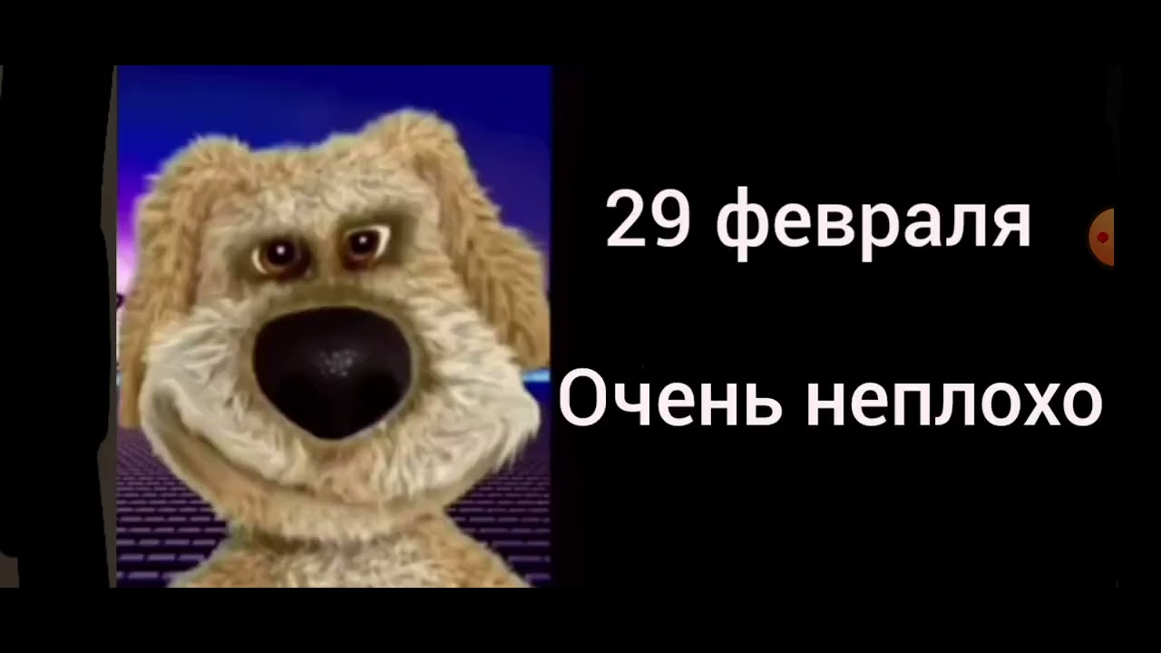 Какая сегодня дата до летних каникул? Это... Грустные лица Бена 