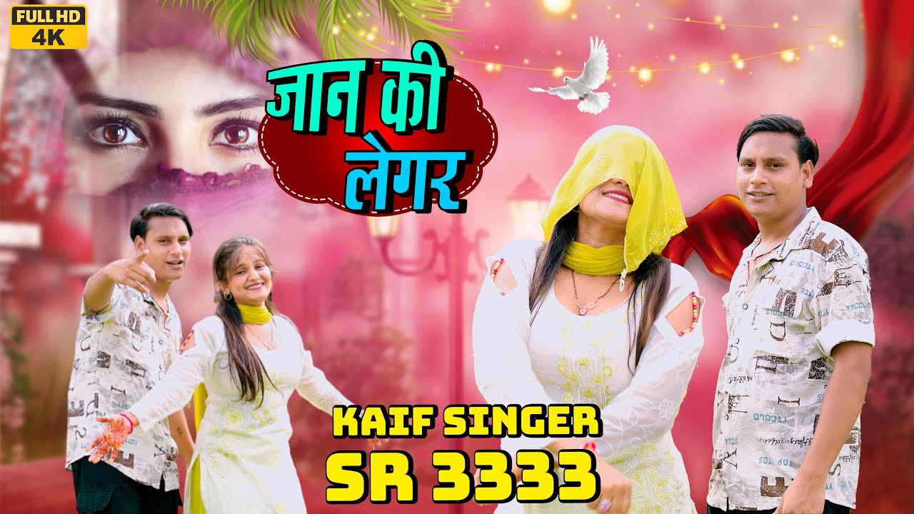जान