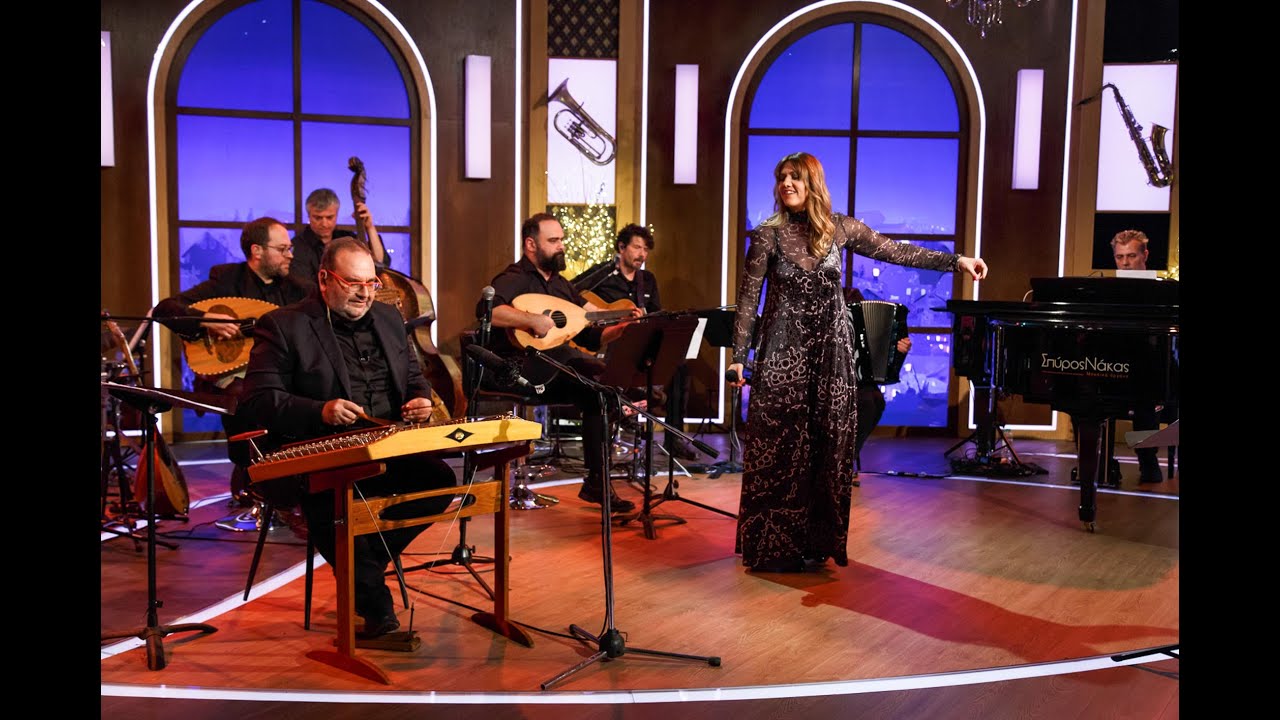 Αργοσβήνεις μόνη - Ασπασία Στρατηγού - Εστουδιαντίνα Νέας Ιωνίας | Ότι αγαπώ