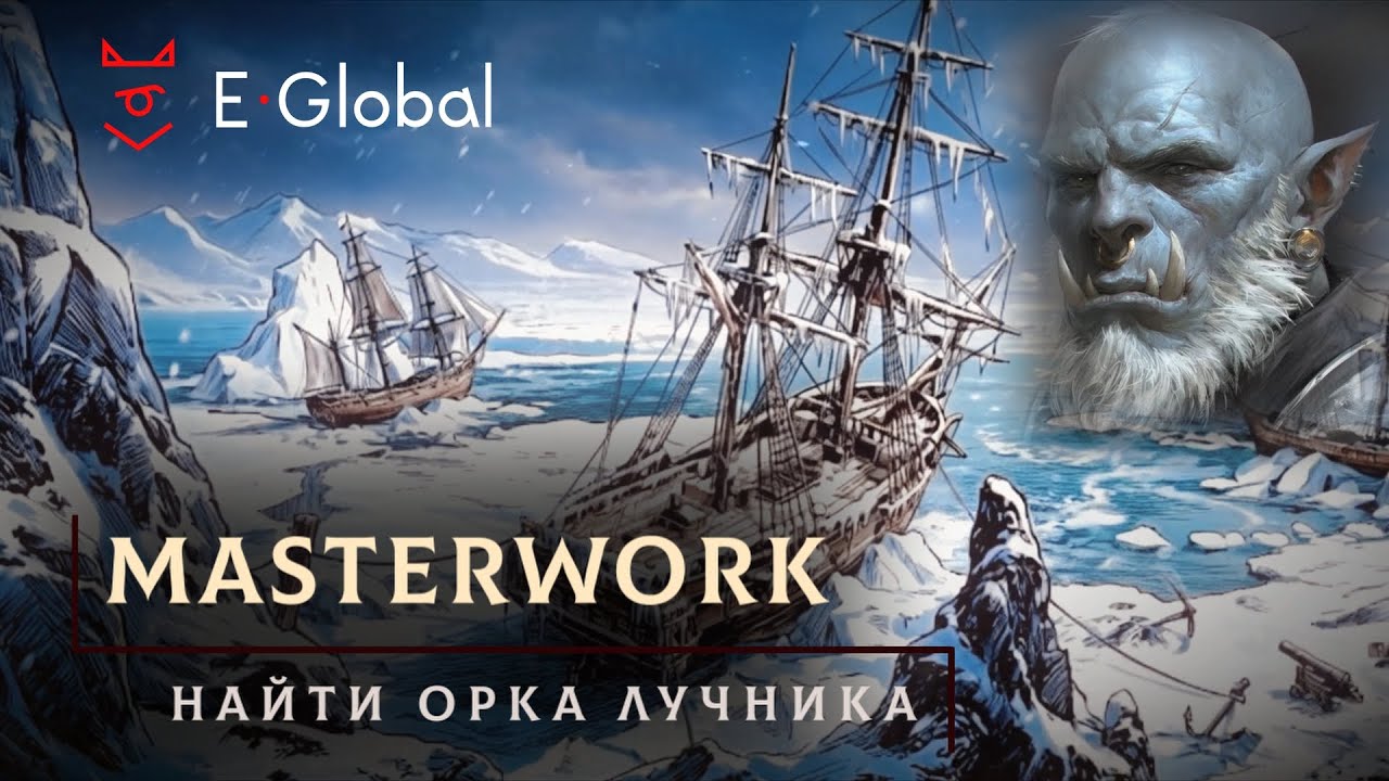Я ИСКАЛ ОРКА ЛУЧНИКА &ndash; И НАШЕЛ НЕЧТО БОЛЬШЕЕ | MasterWork