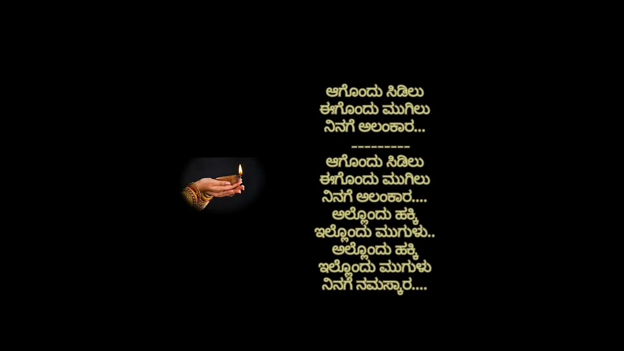 Deepavu ninnade gaaliyu ninnade karaoke lower scale