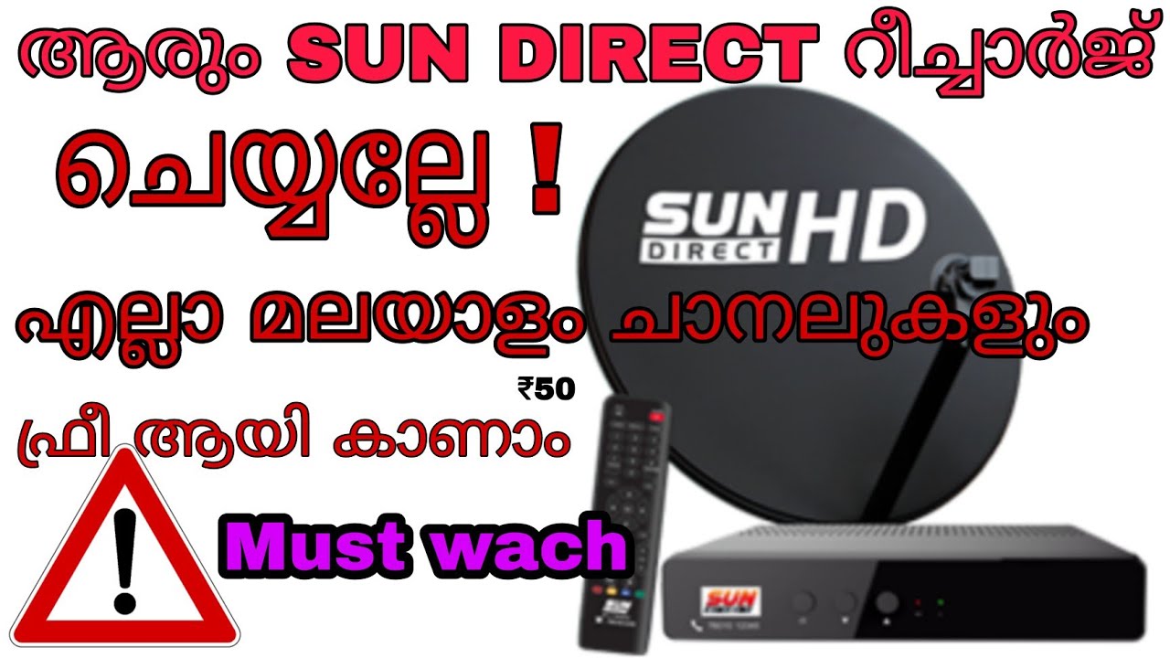How to recharge sundirect| Future ideas malayalam