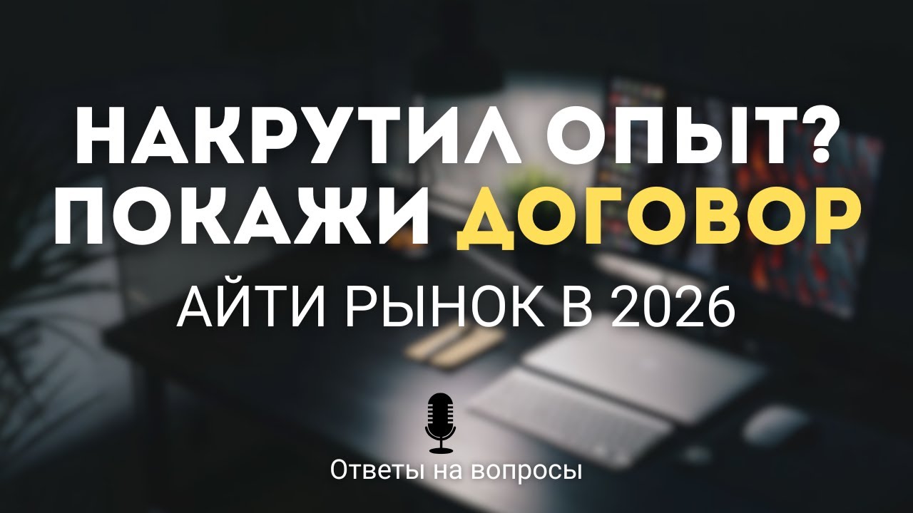 IT компании начали проверять трудовые договора? Ответы на вопросы