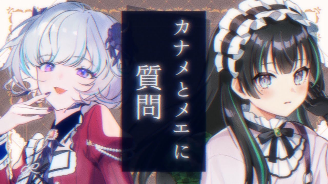 【初コラボ】みんなからの質問、答えちゃいます💭✨【パレプロ/常磐カナメ】【アイカツアカデミー！/真未夢メエ】