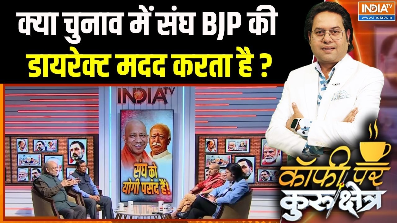 CM Yogi Mohan Bhagwat Meeting : क्या चुनाव में संघ BJP की डायरेक्ट मदद करता है ? | UP Election 2027