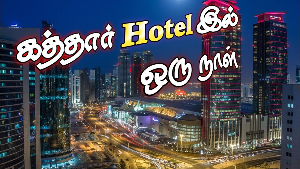 How was the Hotel in Qatar | MST Gang | Tamil