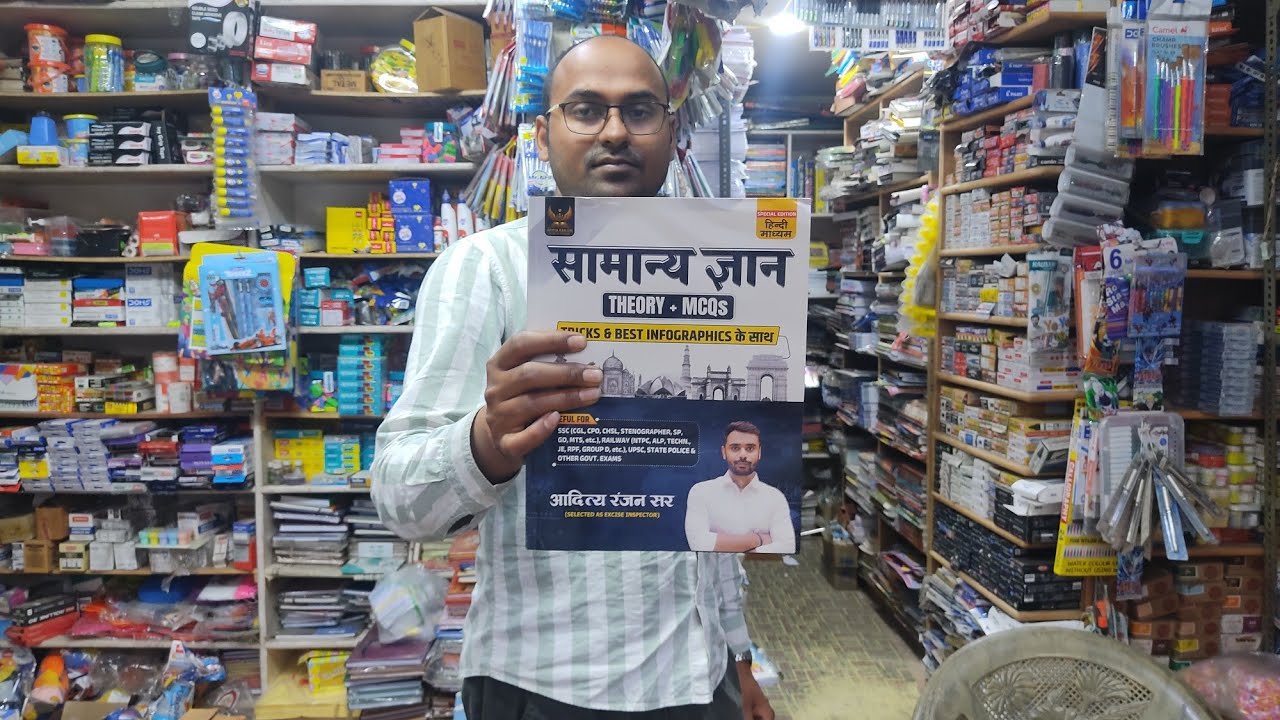 Aditya Ranjan Sar Samanya Gyan theory + MCQs book in Hindi medium | Tricks and Infographics ke sath