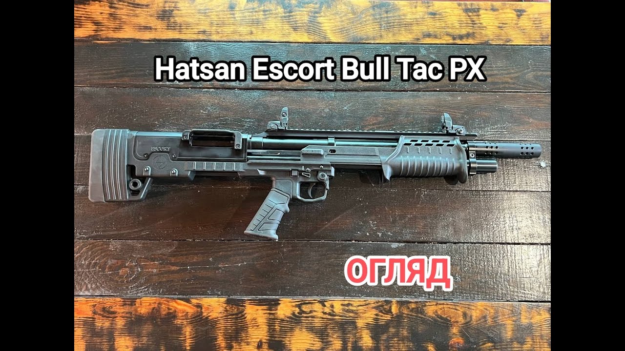 Hatsan Escort Bull Tac РХ . Огляд. (Хатсан ескорт булл так РХ)