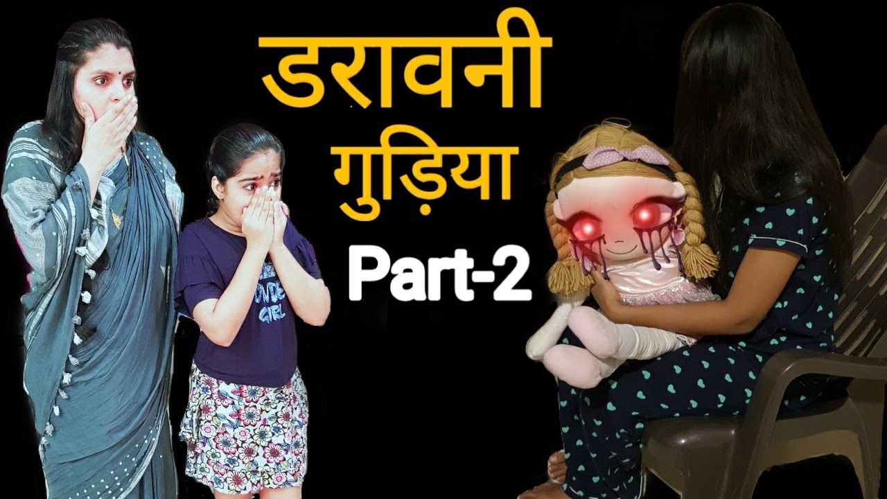 Hindi Horror Story || Papi Gudia part 2 || Mr & Mrs Chauhan