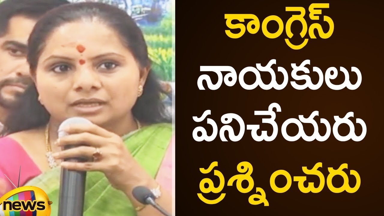 MP Kavitha Alleged Comments On Congress Leaders | Kavitha Speech | Lok Sabha Elections | Mango News