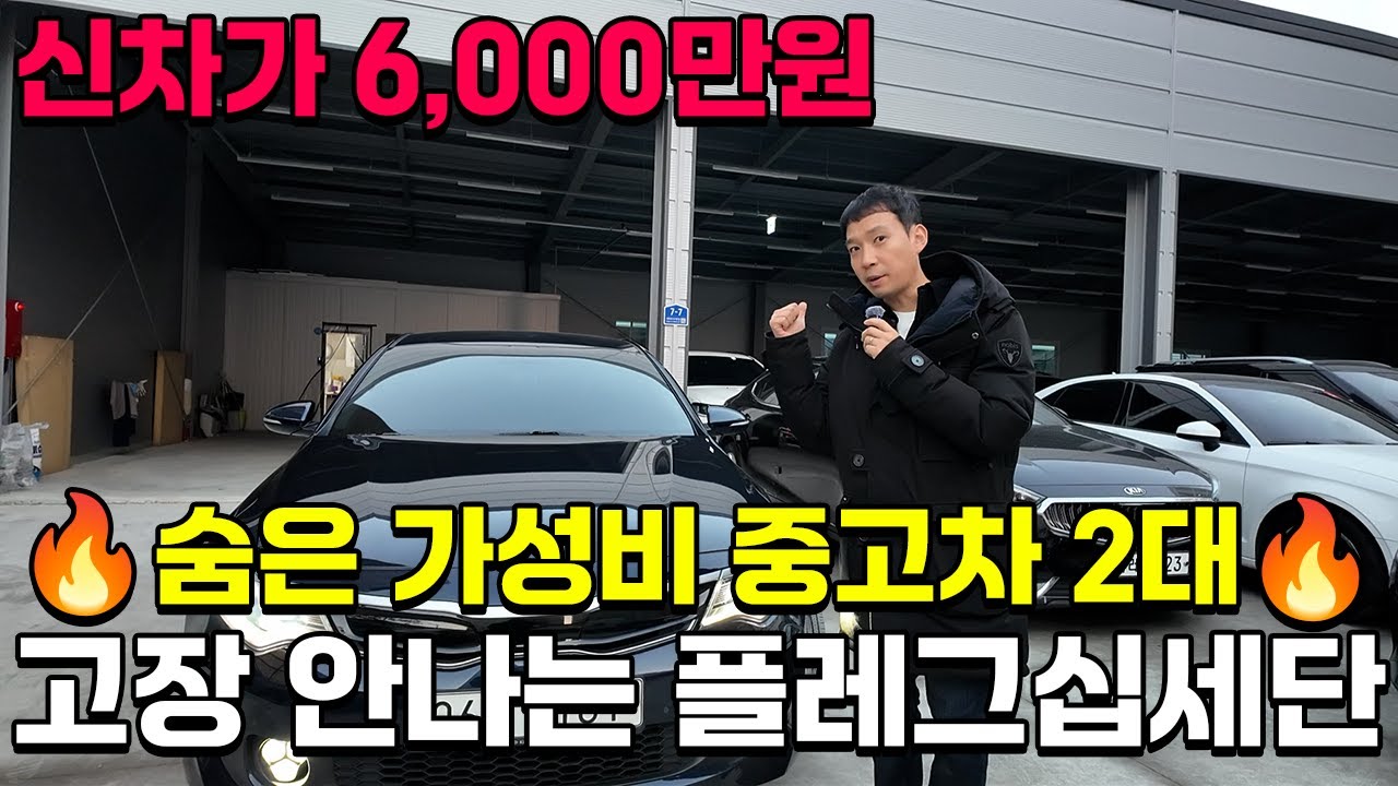 제 인생 최고의 가성비 투자, 단연 이 차입니다 ,700만원에 사서 5년째 기름값 걱정 안 합니다 !!