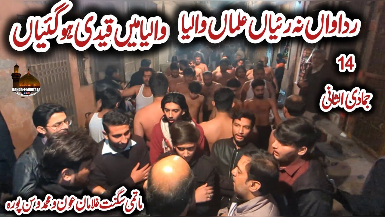 Ridawan Na Raiyan Alma Waleya New | Noha | Matami Sangat Gulaman Aon Muhammad Wassan Pura | 2025
