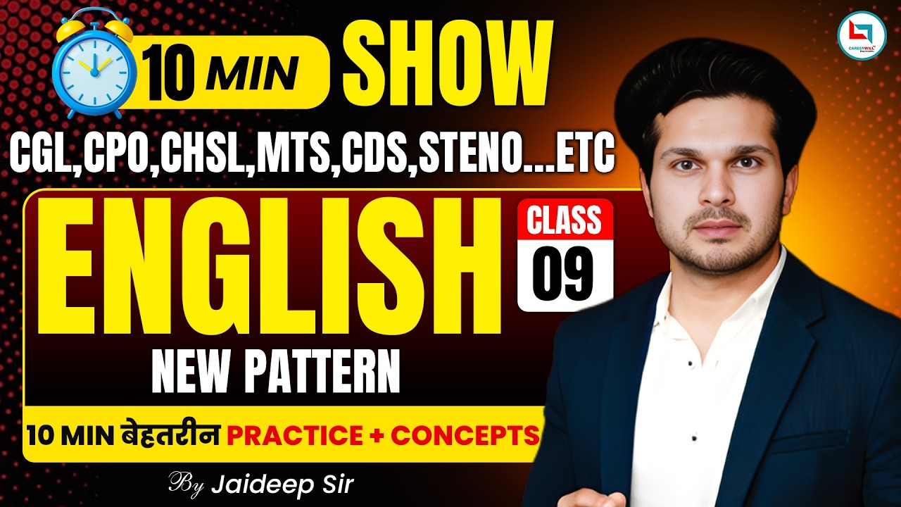English Class 09 | SSC New Pattern 2026 🔥 10 Min Show | CGL, CHSL, MTS, CPO, CDS