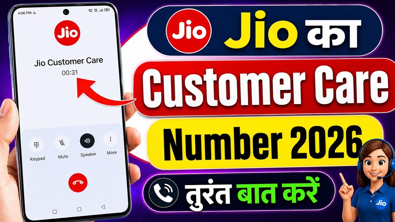 What is the Jio Customer Care Number? Jio Customer Care Number, Jio Customer Care New Number