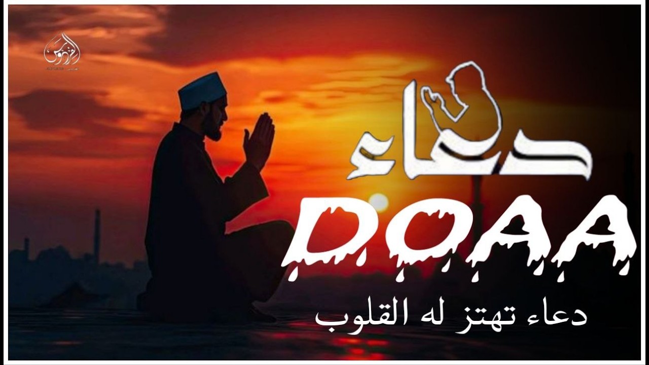 الدعاء الجامع مع أدعية خاشعة  تهتز لها القلوب للقارئ علاء عقل | Amazing Doaa by Alaa Aql