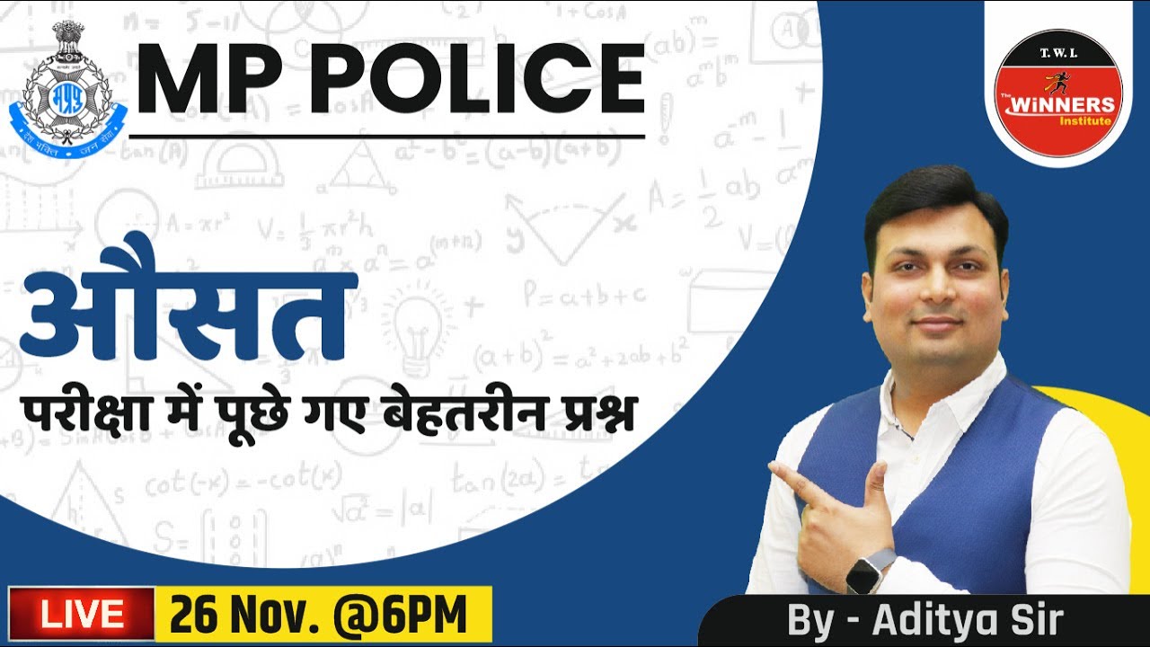 Average | Mp Police Constable Average | Maths By Aditya Sir | MP Police Average Question | MP Police