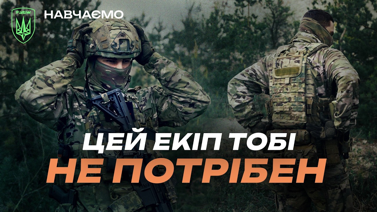 ВДЯГАЙ ТІЛЬКИ ТАКУ ПЛИТОНОСКУ – огляд спорядження бійців Бригади 