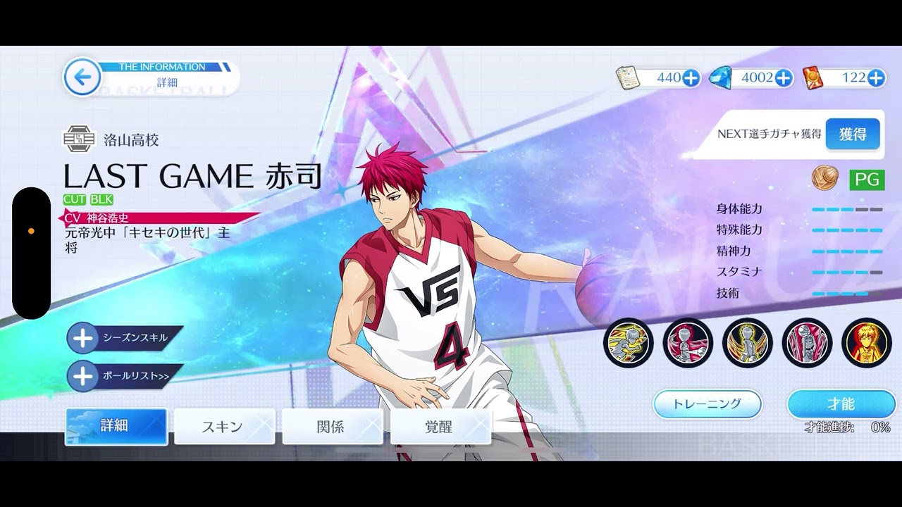 【黒子のバスケSR】このキャラだけ別ゲー、シュートせずに人格融合を可能にする方法！