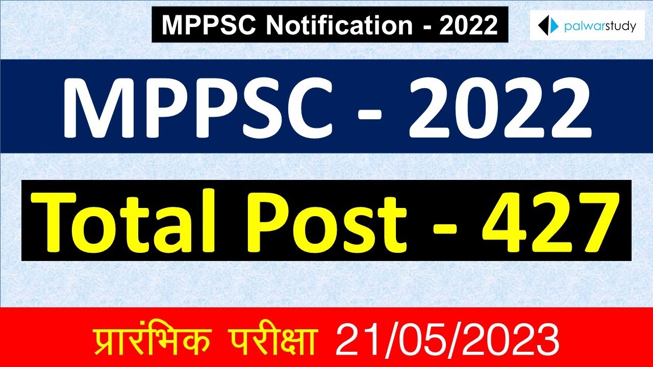 MPPSC-2022 | mppsc notification 2022 | mppsc notification 2022 in hindi | MPPSC STATE SERVICE EXAM |