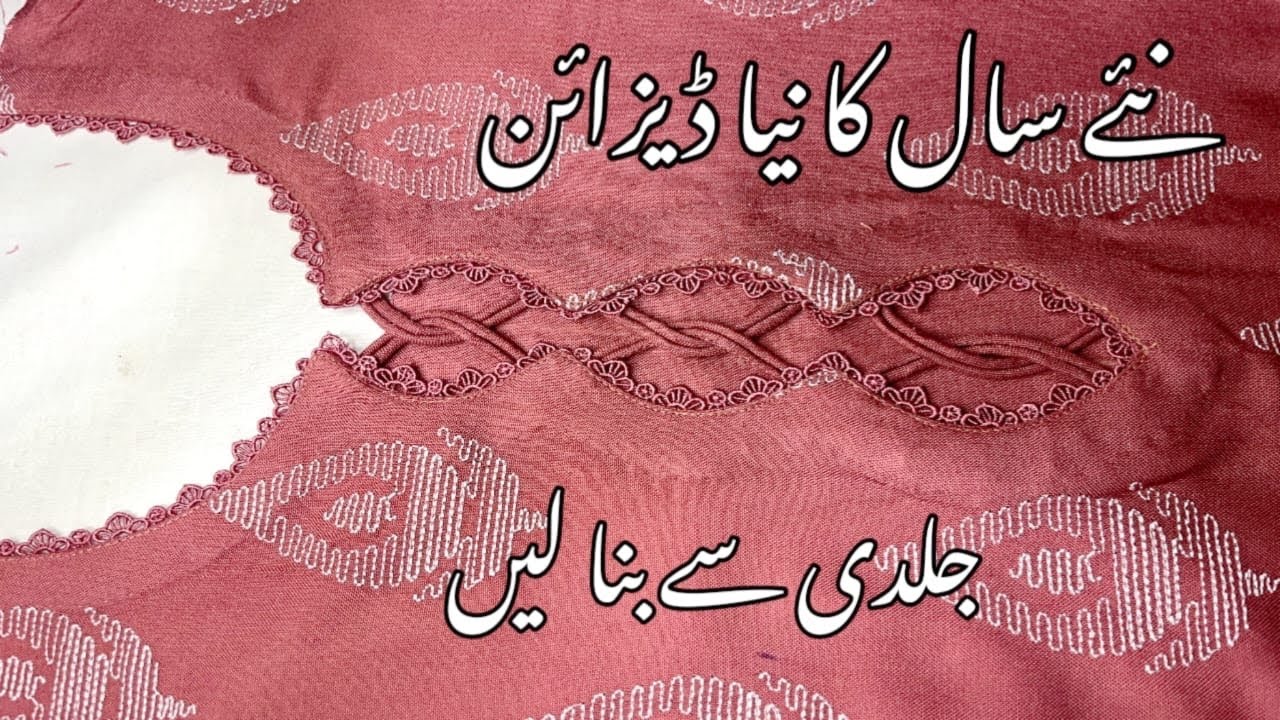 Latest kurti neck design with lace cutting and stitching || Neck design cutting and stitching 