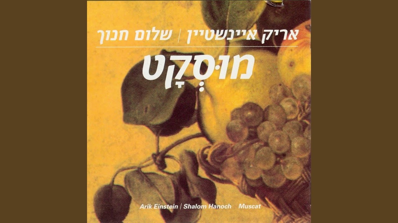 גיטרה וכינור