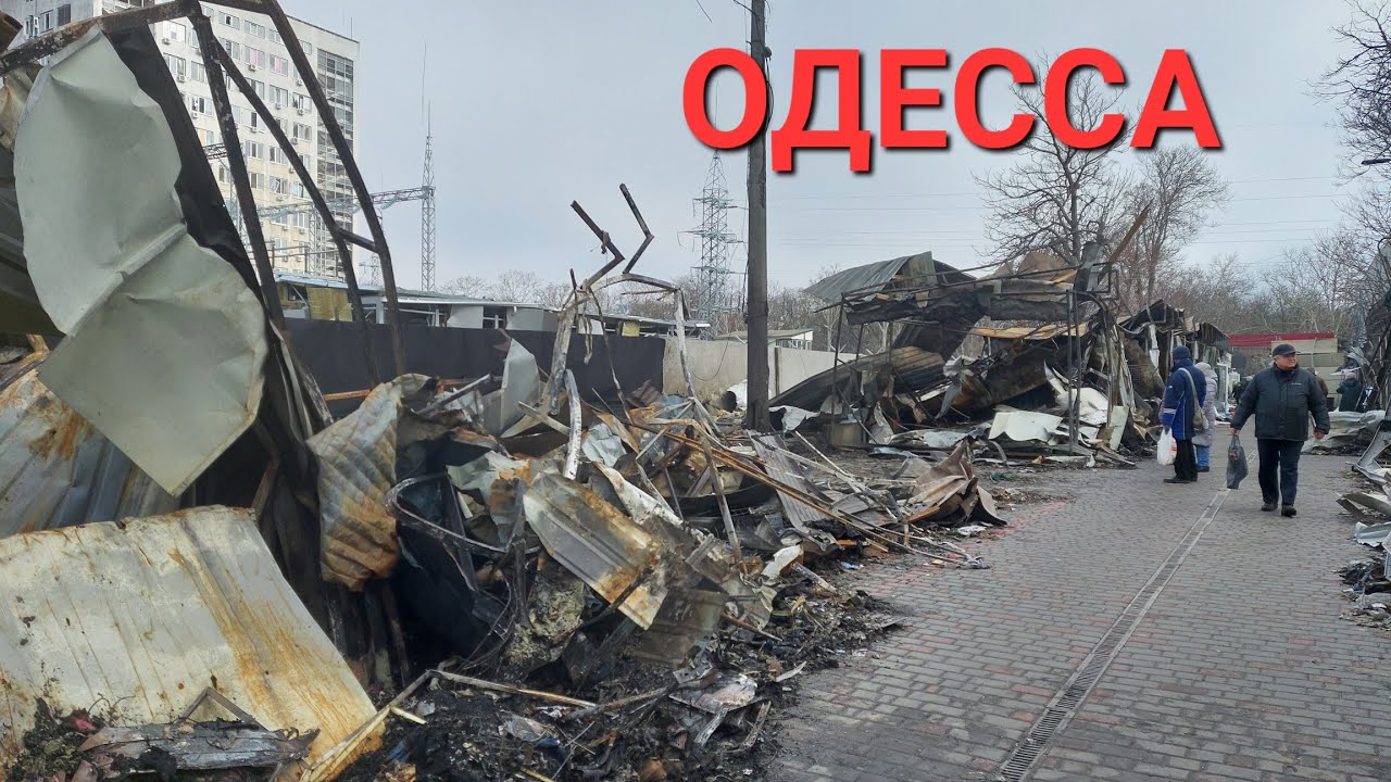 ОДЕССА. ПРЯМО. СЕЙЧАС. РЕАЛЬНАЯ ОБСТАНОВКА.🔥