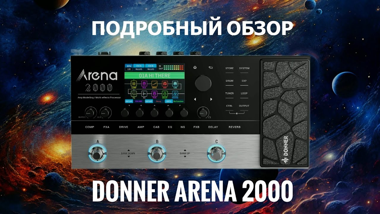 Подробный обзор гитарного процессора DONNER ARENA 2000