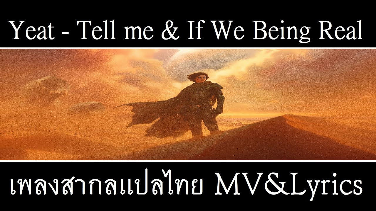 Yeat - Tell më & If We Being Rëal เพลงสากลเเปลไทย Whitelist
