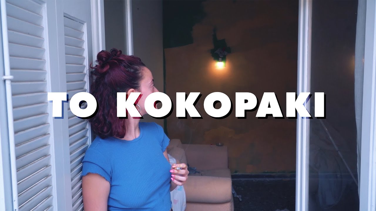 Κρισάκος - Το Κοκοράκι