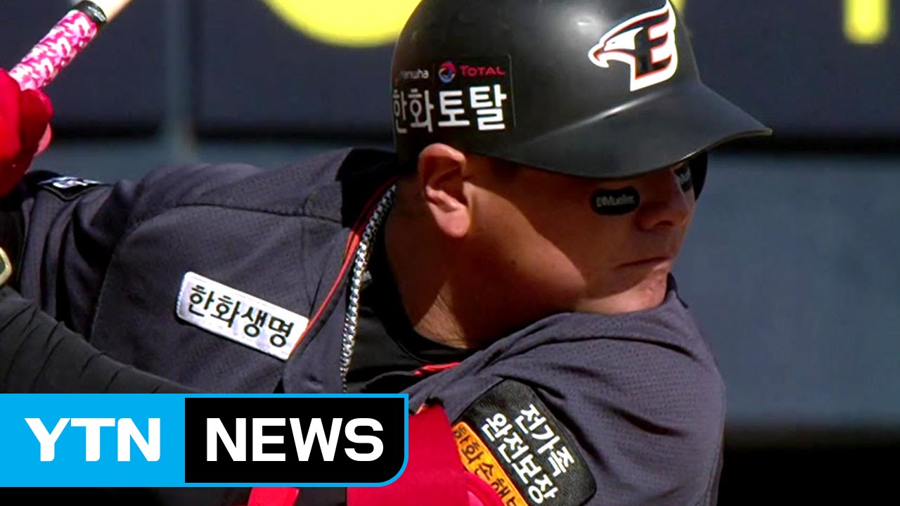 '출루왕' 김태균의 비결… 선구안과 타격폼 / YTN