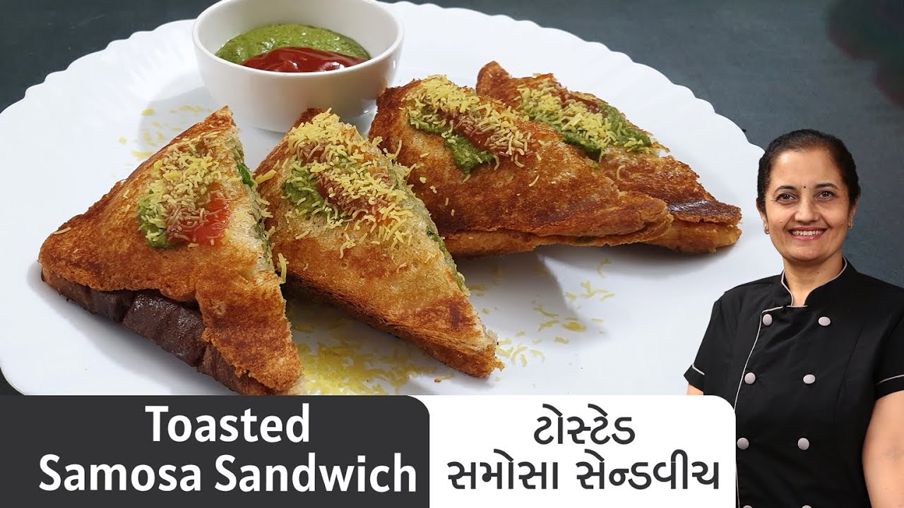 બહાર જેવી સ્વાદિષ્ટ ટોસ્ટેડ સમોસા સેન્ડવિચ બનાવવાની રીત I સમોસા સેન્ડવિચ I Toasted Samosa Sandwich