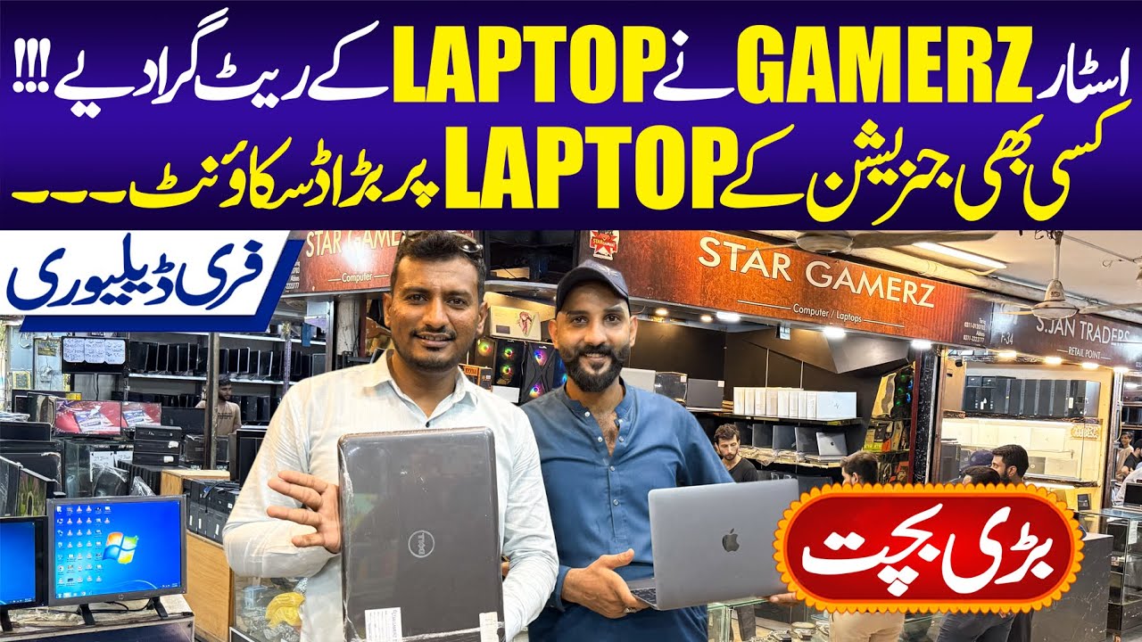 Star Gamerz Laptop | Laptop Saddar Market | Regal Chowk | Wholesale Price