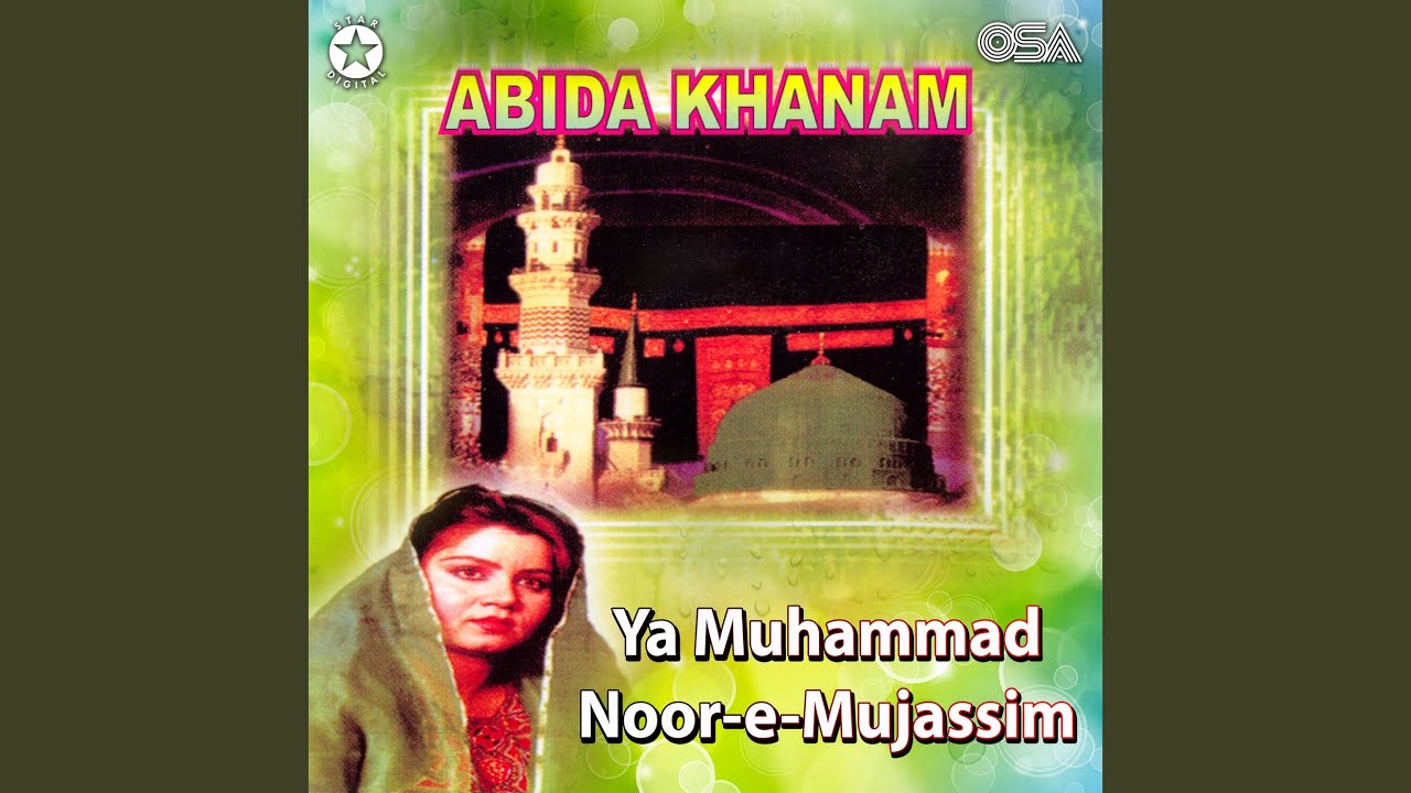 Ya Muhammad Noor e Mujassam